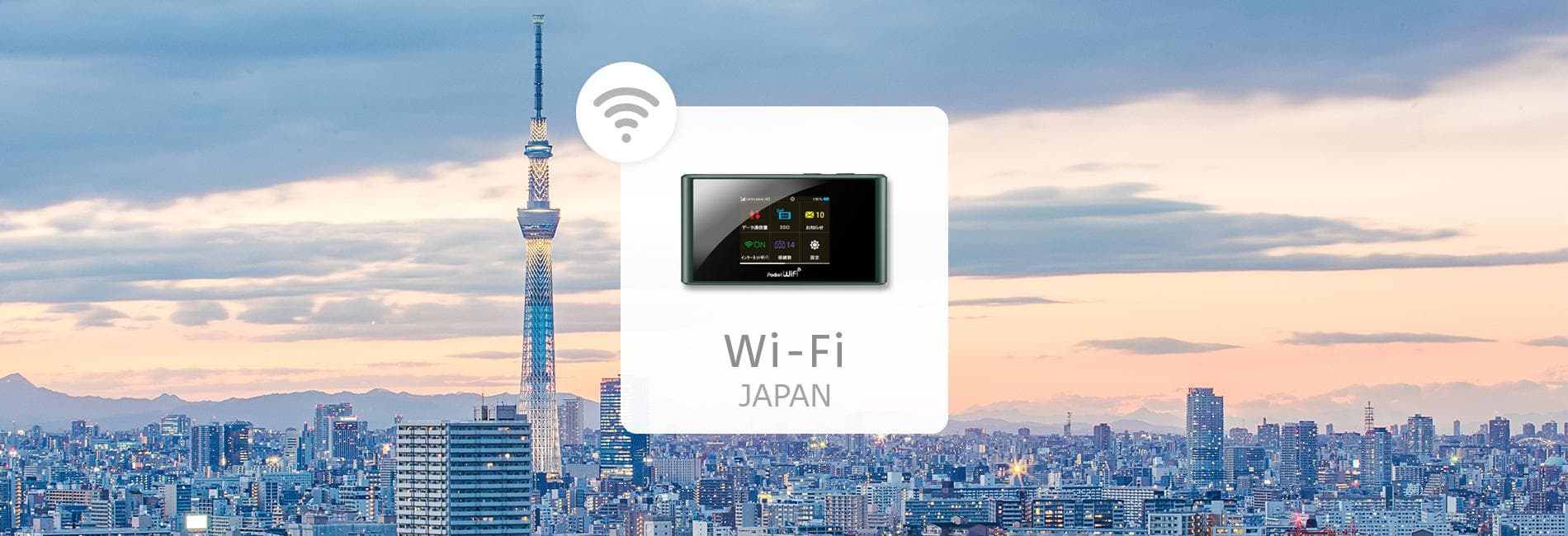 Japan Pocket Wi-Fi - Dati illimitati / 3GB al giorno (Ritiro negli aeroporti giapponesi)