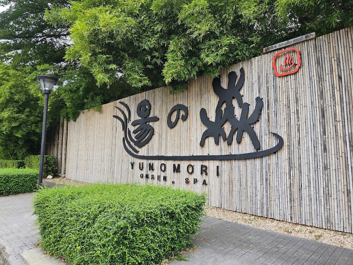 Yunomori Onsen & Spa at Sukhumvit 26 - (ONSEN & SPA PACKAGE)