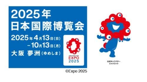 Guaranteed entry with daily limited admission - Osaka Expo 2025 with dedicated shuttle service Day Tours