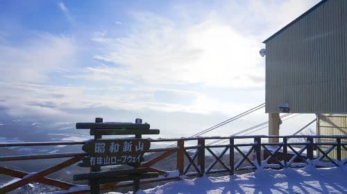 Valle di Jigokudani a Noboribetsu + Lago Tōya + Showa Shinzan Bear Ranch + Lago Shikotsu in Hokkaido | Tour giornaliero in edizione limitata dell'Ice Wave Festival