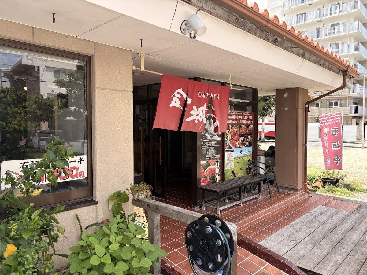 Ishigaki Beef Specialty Yakiniku Kinjo: All You Can Eat BBQ|Okinawa Chatan
