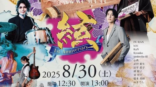 Kyoto: Traditional Concert at Townhouse or Bathhouse Day Tours