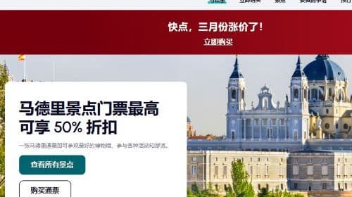 Madrid City Pass, Spain [Official Tickets + Includes 20+ Attractions: Royal Palace of Madrid Tour/Prado Museum Guided Tour/Flamenco Show, etc.]