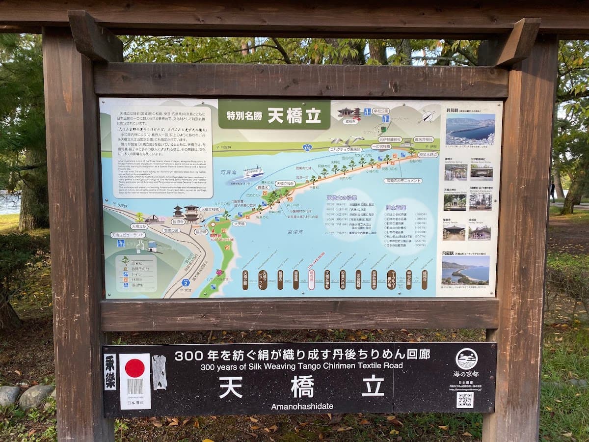 Amanohashidate