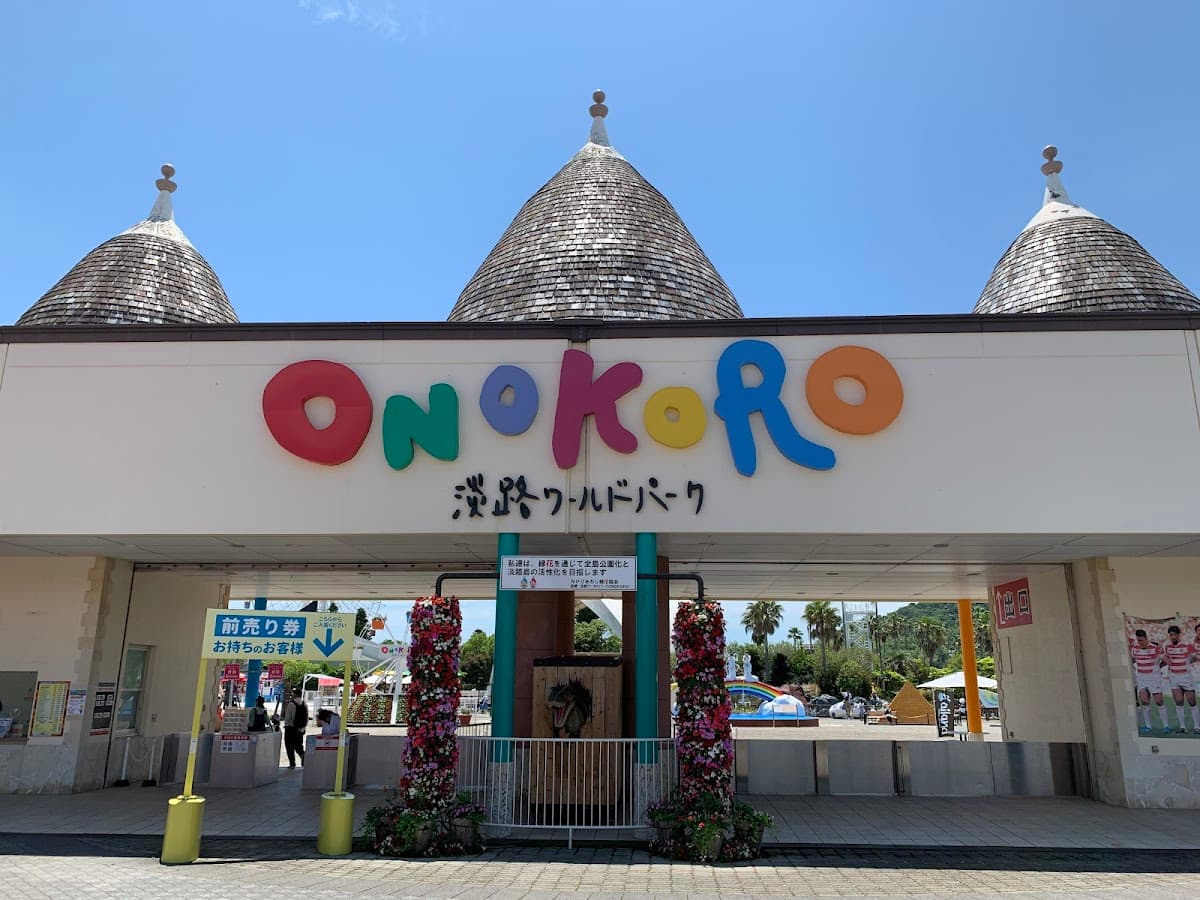 Awaji World Park Onokoro