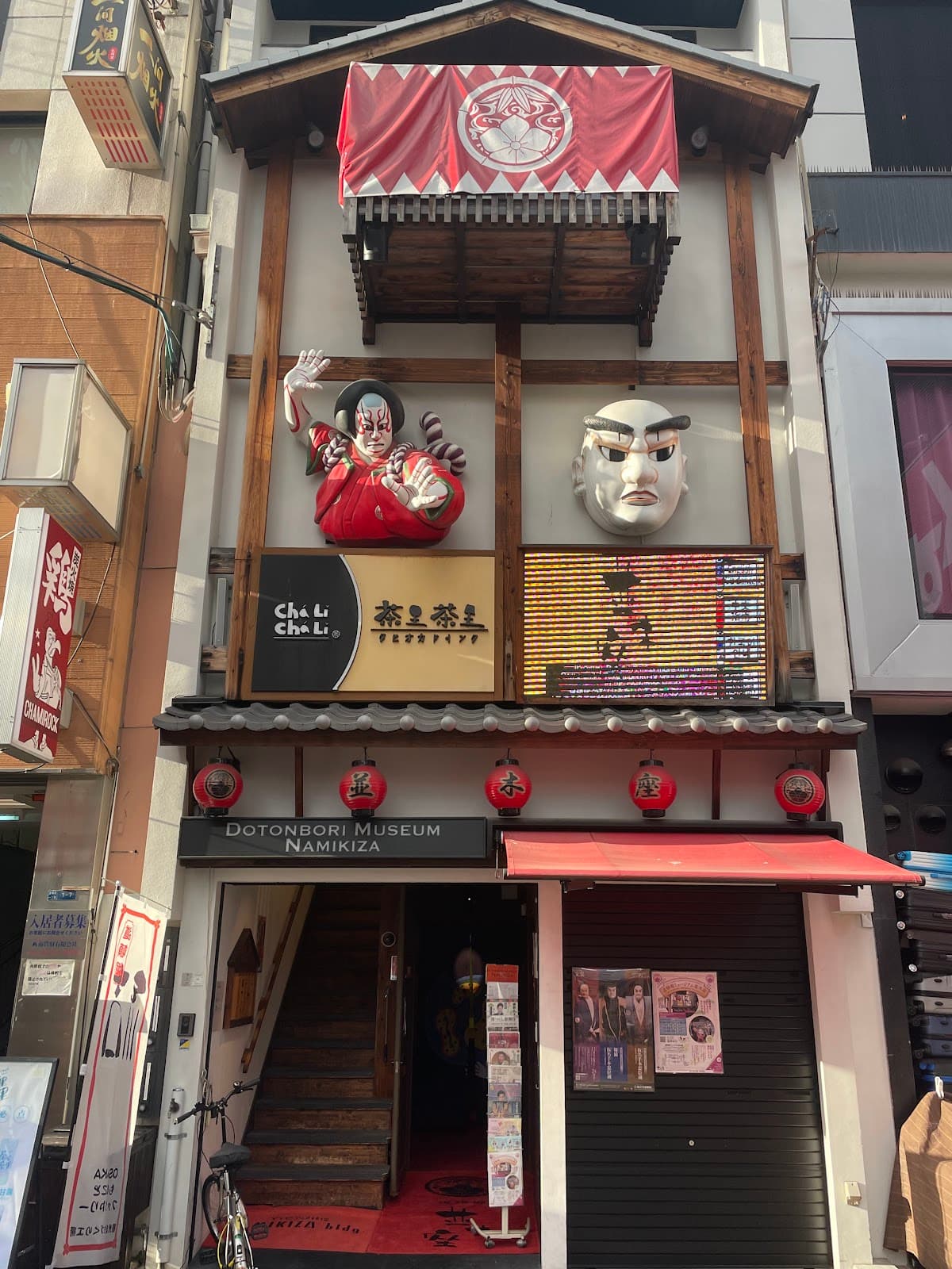 Dotonbori Museum Namikiza