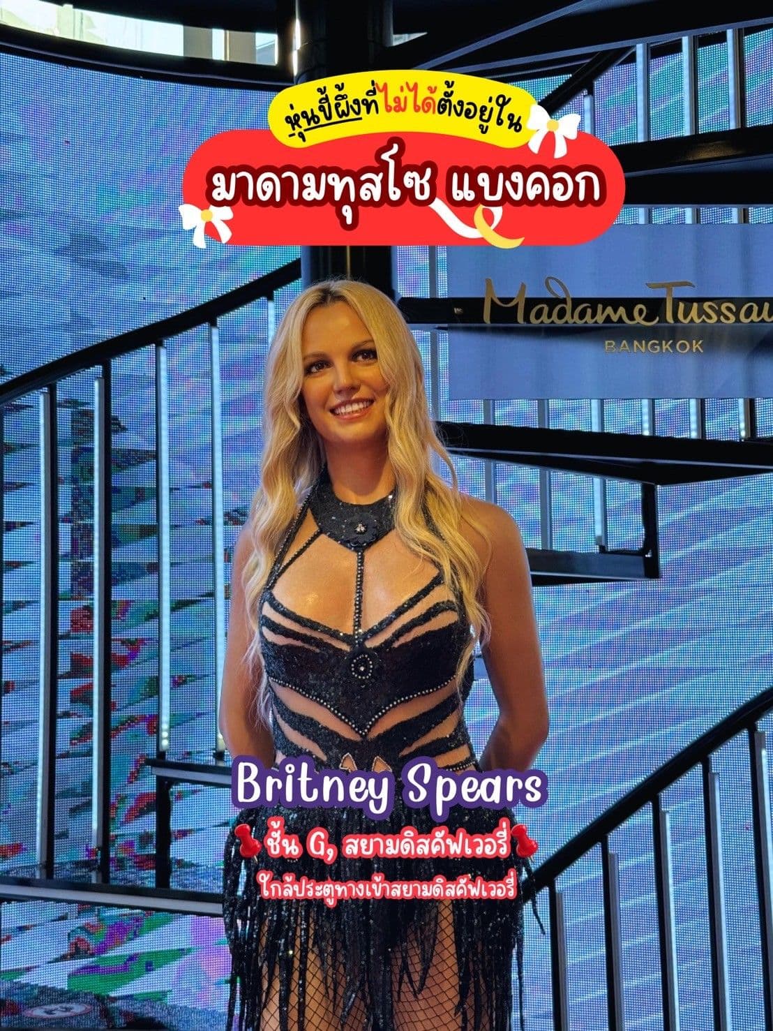Madame Tussauds Bangkok