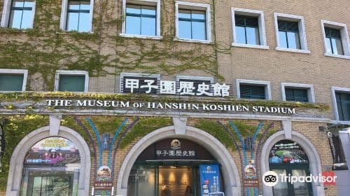 The Museum of Hanshin Koshien Stadium