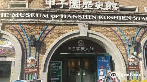 The Museum of Hanshin Koshien Stadium