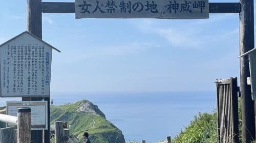 Get a coupon and save instantly [9-person private tour] Hokkaido Cape Kamui + Otaru + Shimabui + Yoichi Distillery