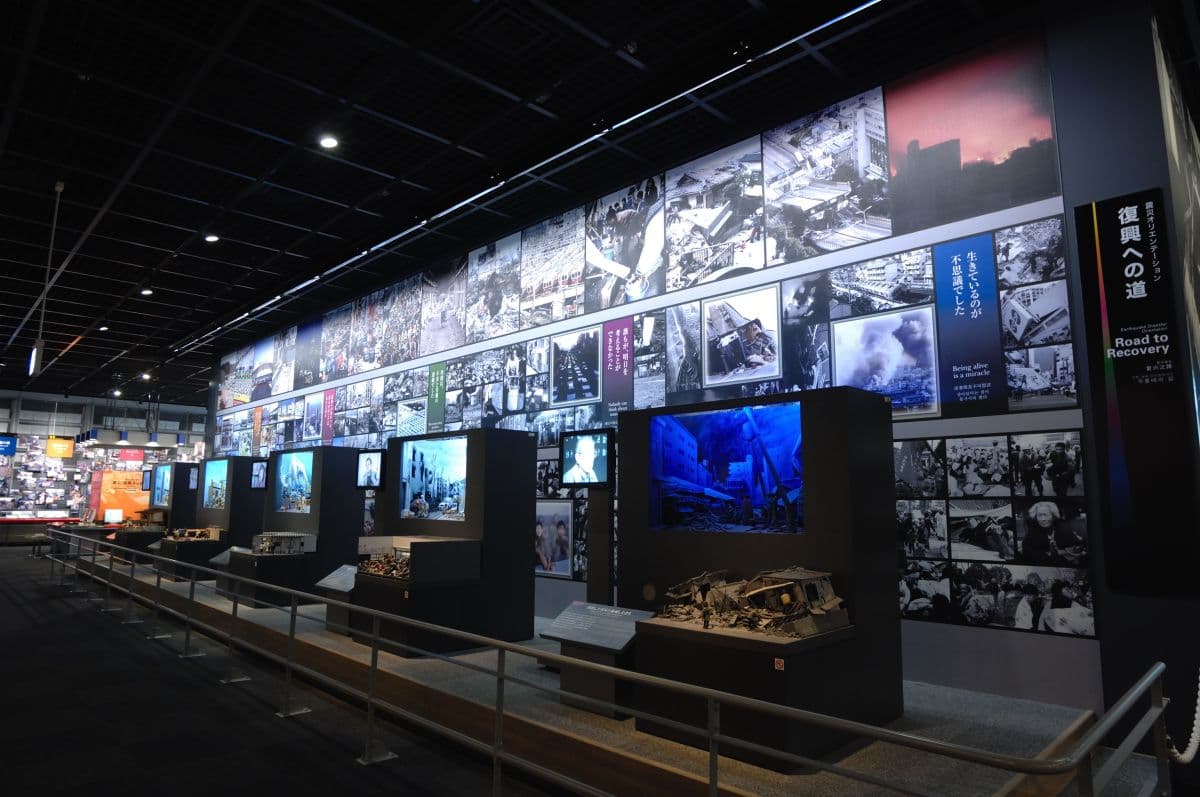 Hanshin-Awaji Earthquake Memorial Center for Human and Disaster Prevention