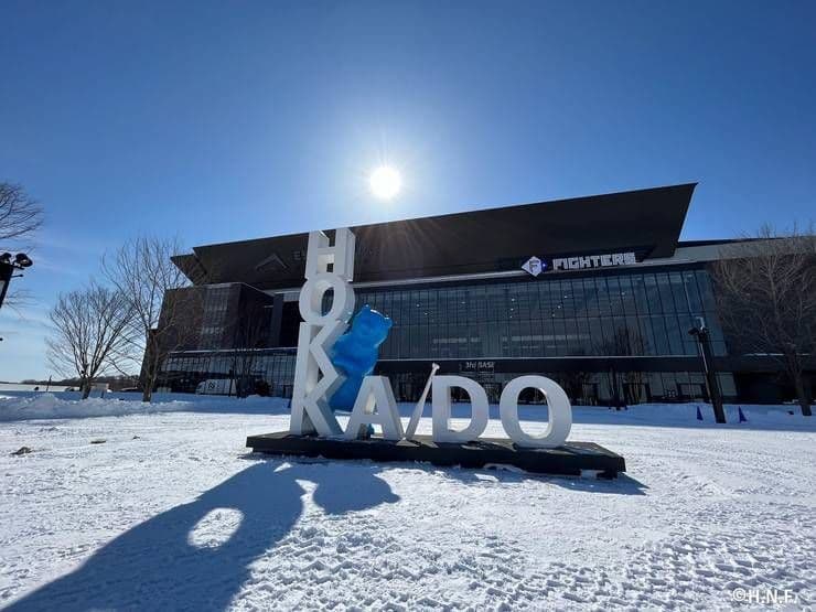 Hokkaido Ballpark F village