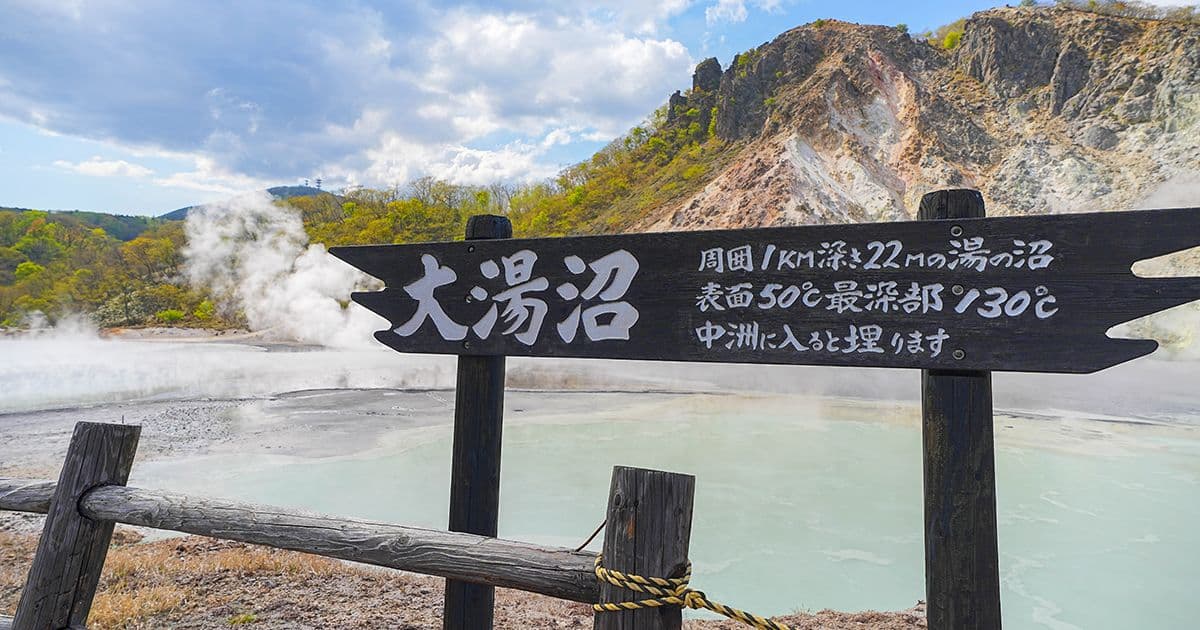 Hokkaido Noboribetsu Lake Toya Otaru Panoramic Day Tour