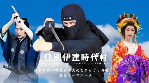 Hokkaido, Japonia: jednodniowa wycieczka do Date Village w Sapporo, Noboribetsu Onsen i Otaru [Wycieczka opcjonalna] Wycieczki jednodniowe