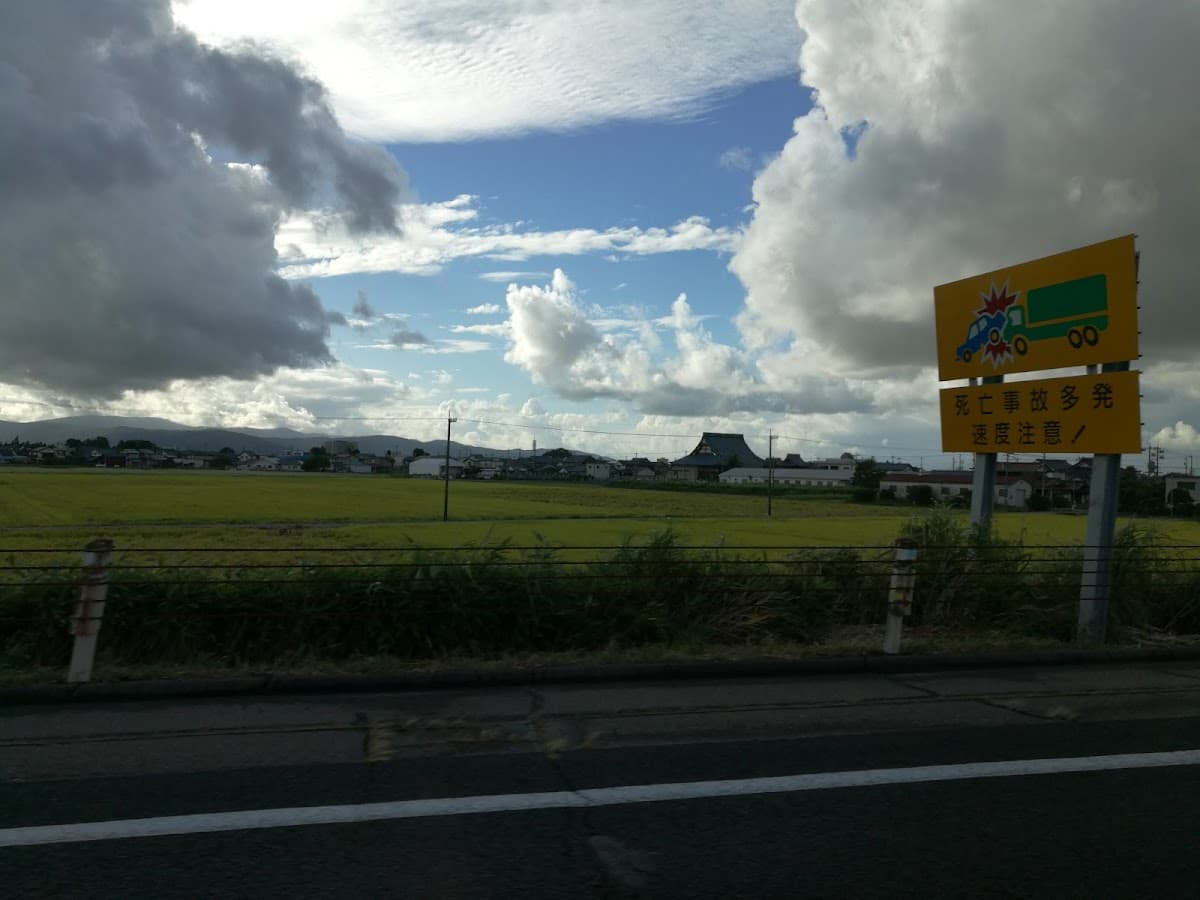 Hokuriku Pass