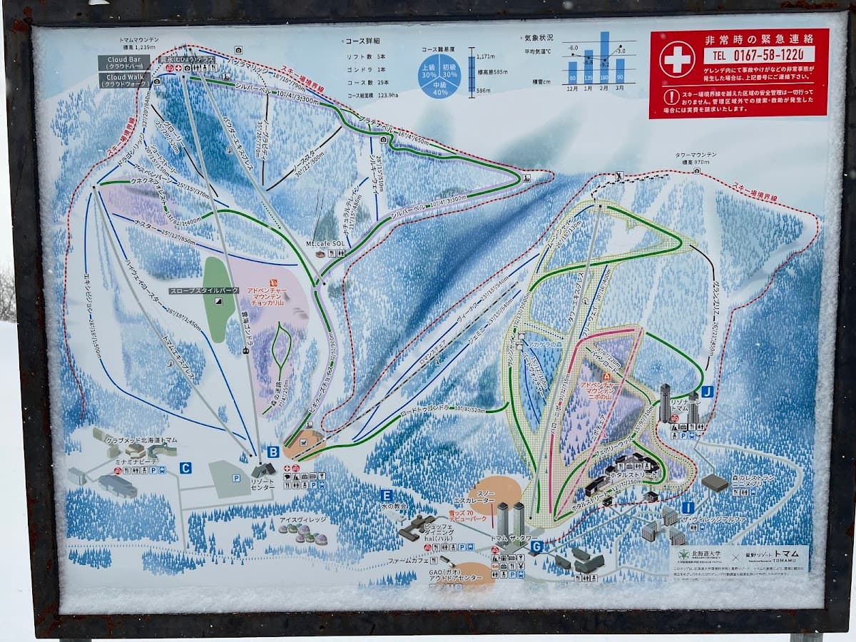 Hoshino Resorts Tomamu Ski