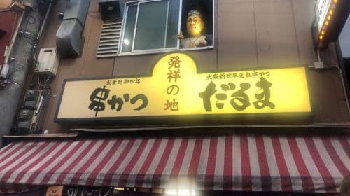 Hungry Osaka Street Food Tour: 15 Tastings & 3 Drinks Day Tours