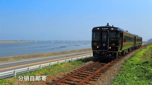 JR PASS Sanyo & Sanin & Kitakyushu Railway 7-Day Pass - Delivery Coverage: Singapore, Malaysia & Brunei only