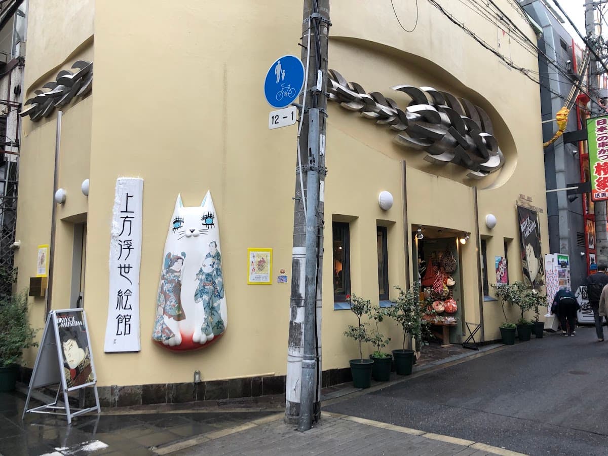Kamigata Ukiyoe Museum