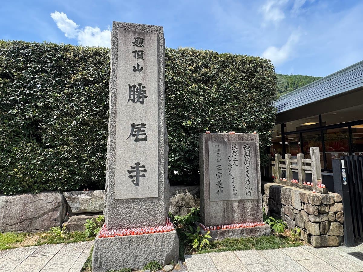 Katsuo-ji Temple