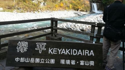 Kurobe Gorge Trolley Train
