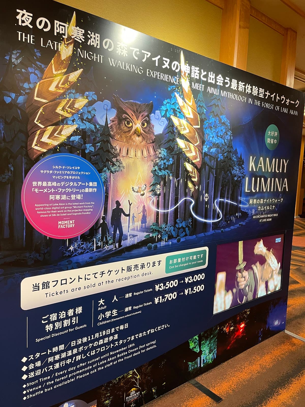Lake Akan Forest Night Walk "Kamui Lumina"