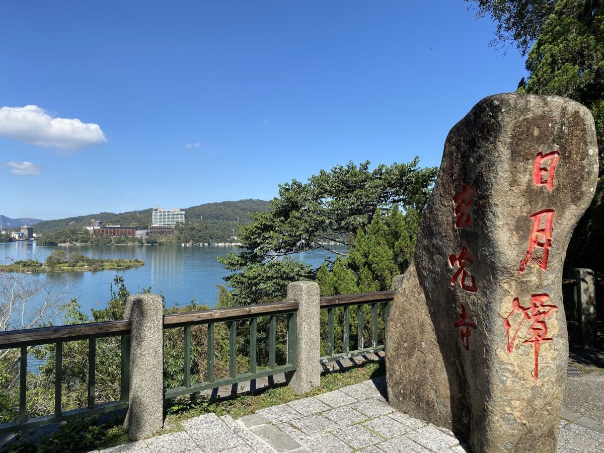 Sun Moon Lake
