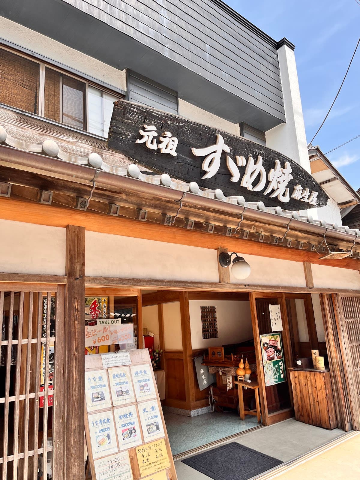 Little Edo Sawara Boat Tour