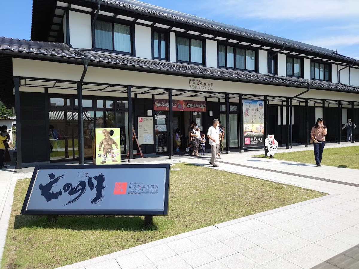 Miyoshi Mononoke Museum