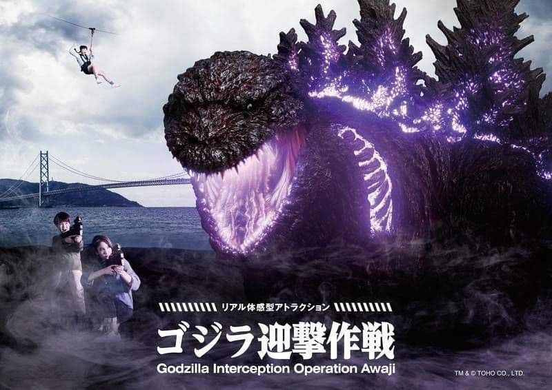 National Godzilla Awaji Island Research Center