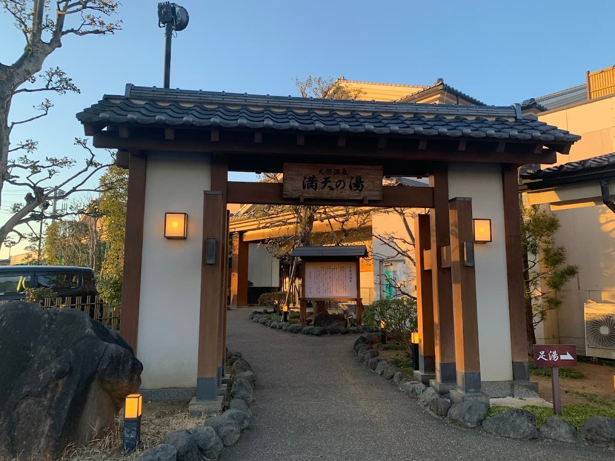 Natural hot spring Manten no Yu