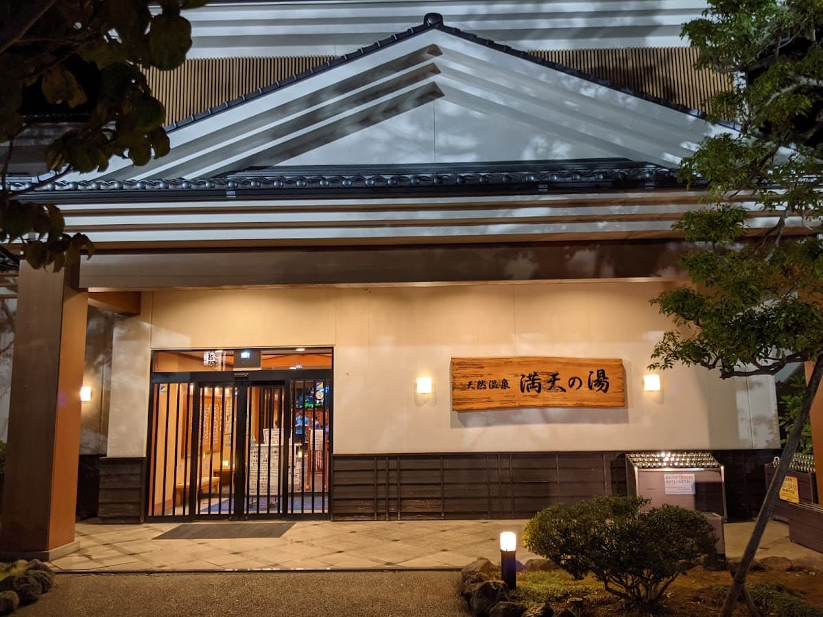 Natural hot spring Manten no Yu