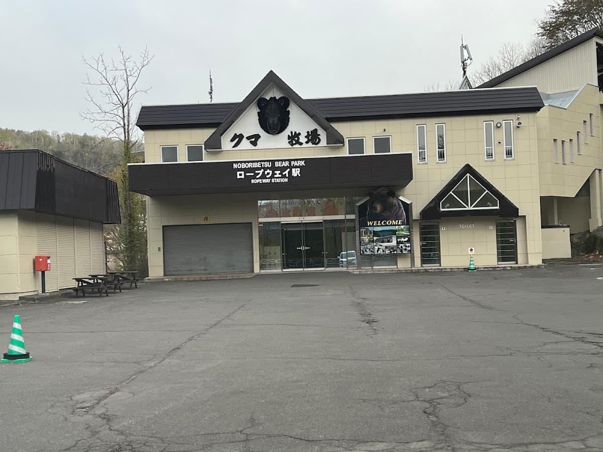 Noboribetsu Bear Park Admission Ticket | Hokkaido