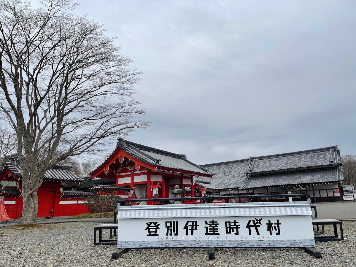 NOBORIBETSU DATE JIDAIMURA