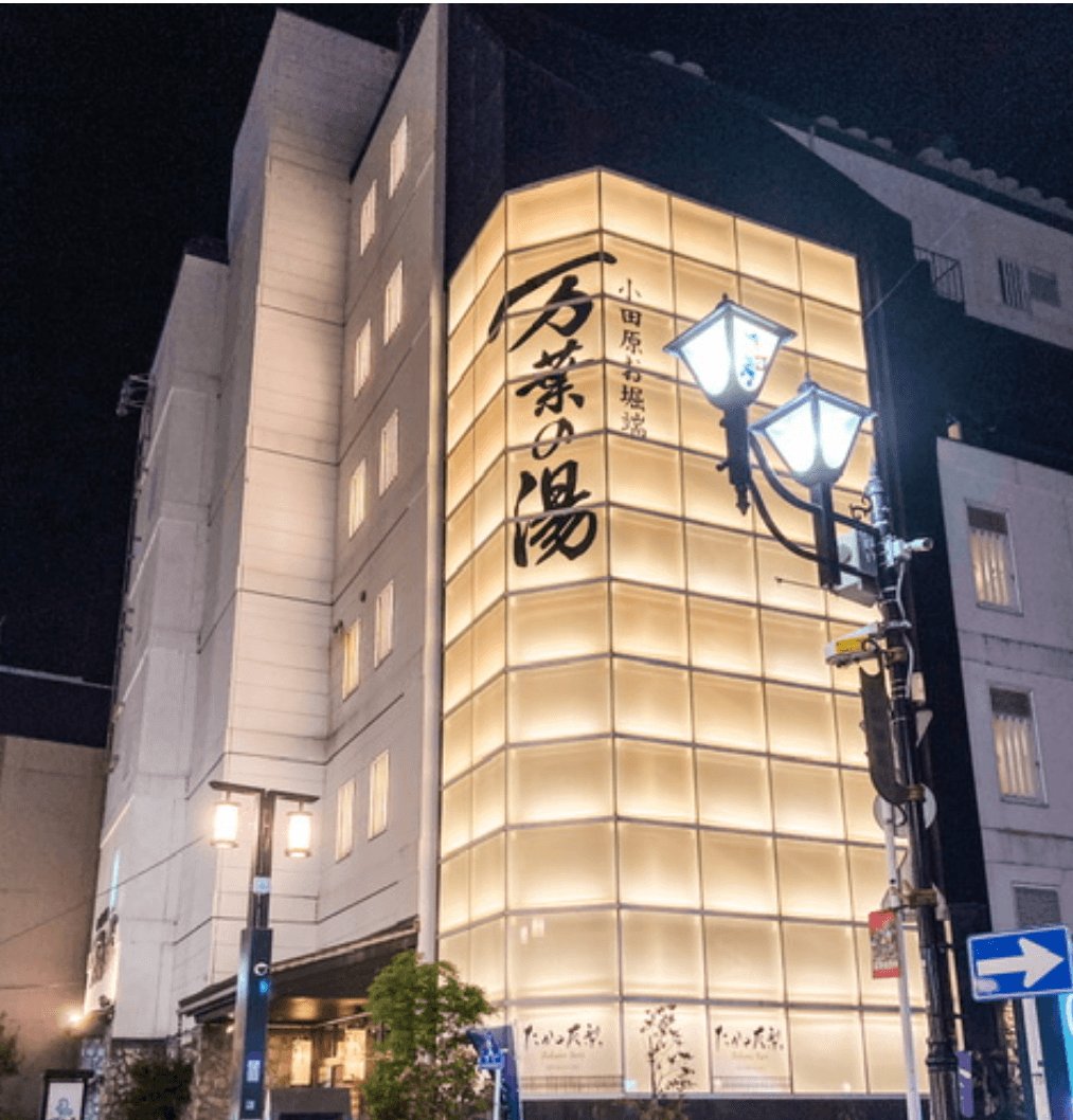 Odawara Ohoribata Manyo no Yu