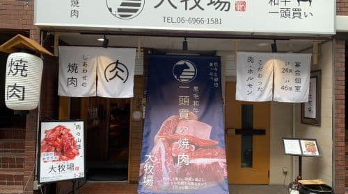 Popularny punkt na mapie Dotonbori w Osace
