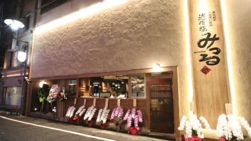 Osaka premium Kuroge Wagyu beef yakiniku - Dotonbori Mitsuru Uehonmachi branch package reservation including seat reservation