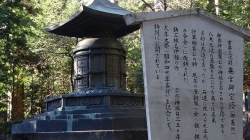 Tokyo: Nikko Toshogu Shrine and Kegon Waterfall Tour Day Tours