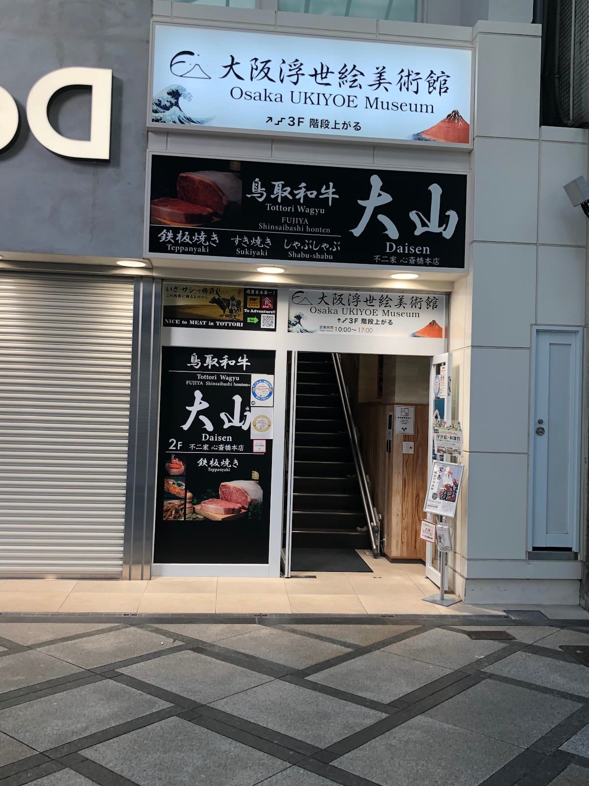 Osaka Ukiyoe Museum
