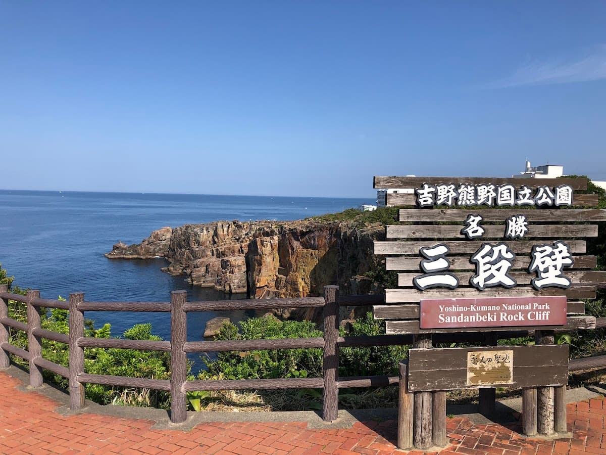 Sandanbeki Cliffs