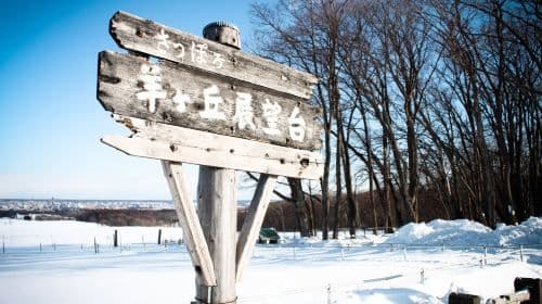 Sapporo Hitsujigaoka Observation Hill