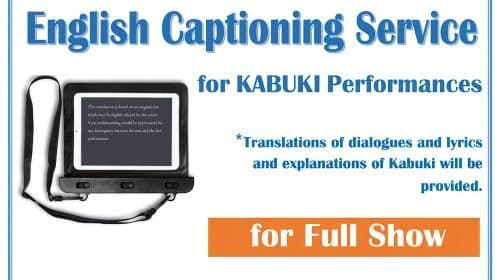 Tokyo: KABUKI Show at Kabukiza Theatre Admission Ticket Day Tours