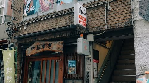 Tokio: Sushi-Kochkurs im Happi-Mantel in der Nähe eines berühmten Ortes Tagestouren