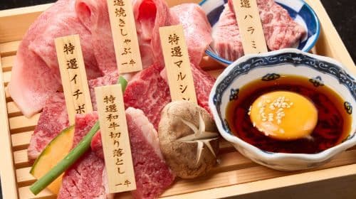 Boucherie Ushi Toku - Bon d'achat pour menu Yakiniku premium (3 options au choix) à la succursale de Namba Dotonbori