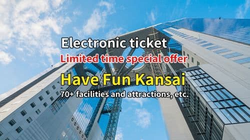 [期間限定] Have Fun in Kansai Pass - 3施設選択プラン ● 50以上の観光スポット、交通機関、グルメ、施設を網羅した1週間有効パス