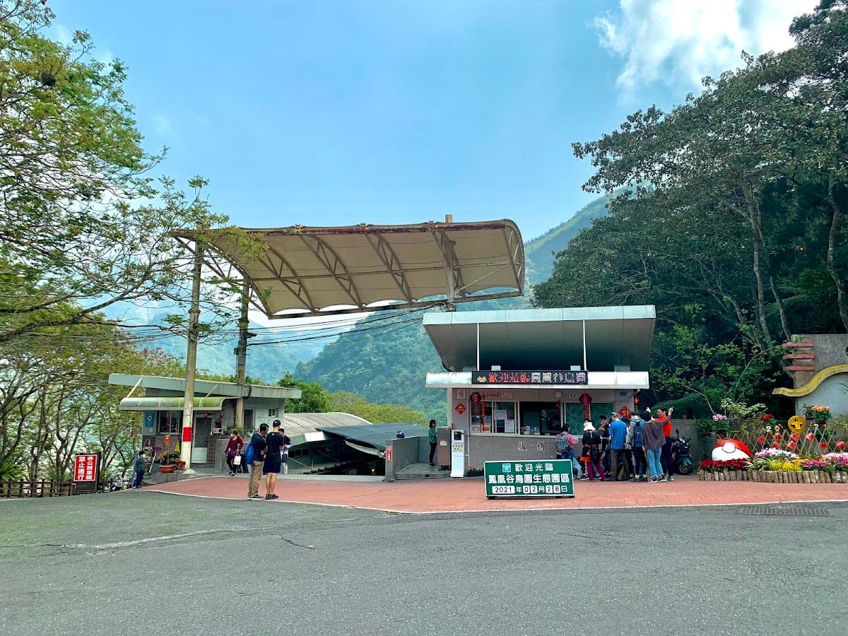 Fenghuanggu Bird and Ecological Park