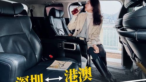 Hong Kong Customized private charter[Airport Hotel Cross-border Transfer] Guangdong, Hong Kong and Macao private charter Shenzhen Guangzhou Macau Zhuhai Foshan Huizhou Dongguan Zhongshan Jiangmen Mult