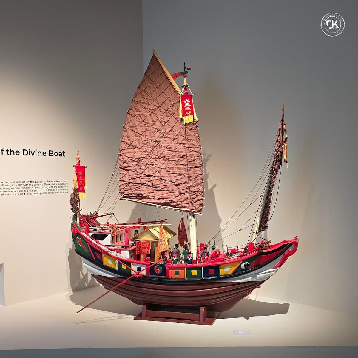 Pingtung King Boat Museum