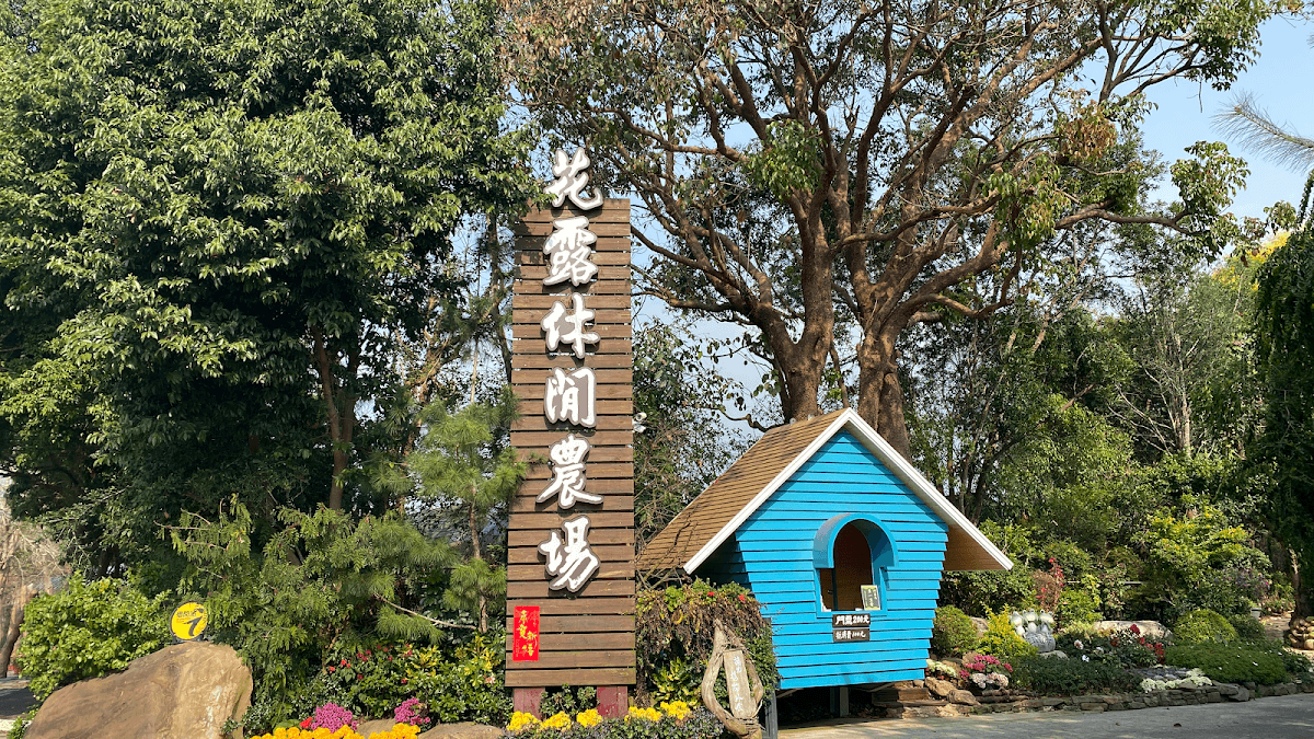 Flower Home