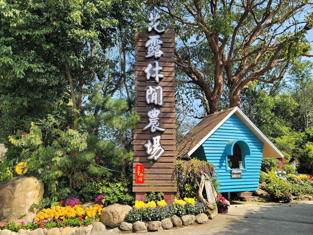 Flower Home